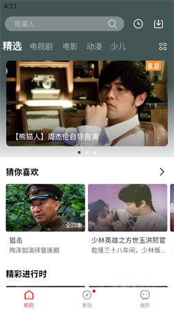 番茄小短劇截圖欣賞