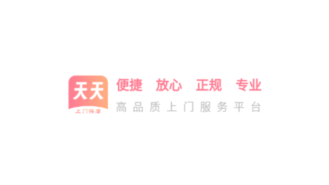 天天上门按摩