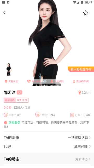 天天上门按摩