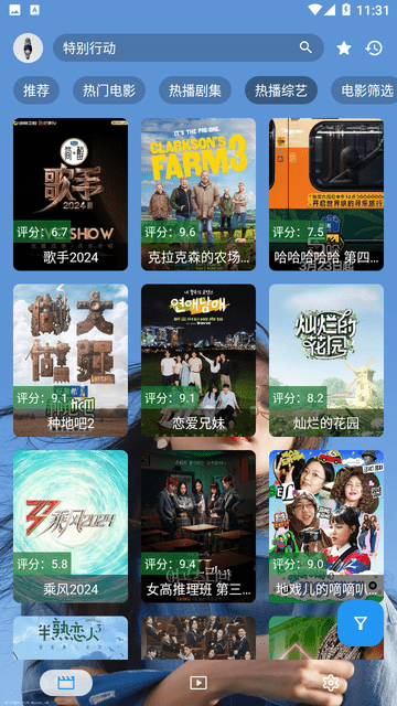 秦河影視截圖欣賞