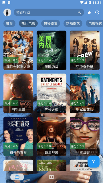 秦河影視截圖欣賞