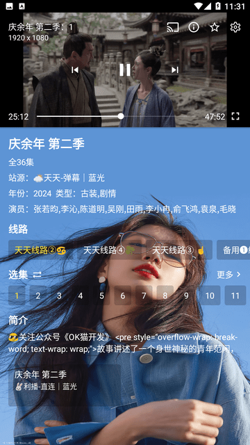 秦河影視截圖欣賞