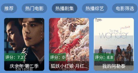 秦河影視