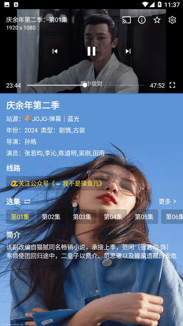 秦河影視