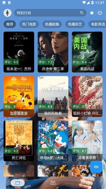 秦河影視