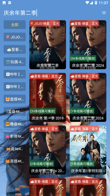 秦河影視