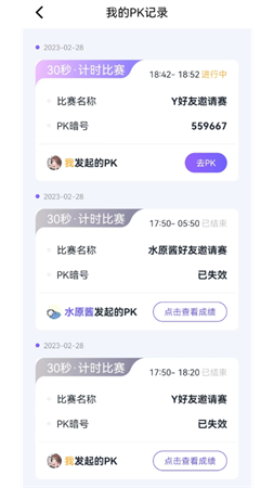 秀觅趣动游戏截图