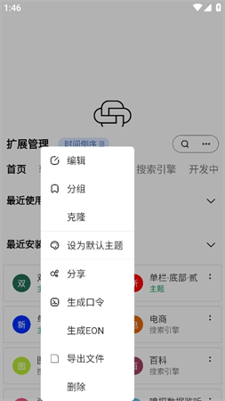 聚搜截图欣赏