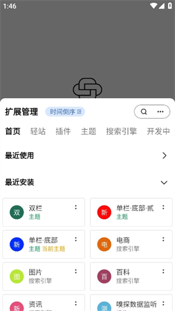 聚搜游戏截图