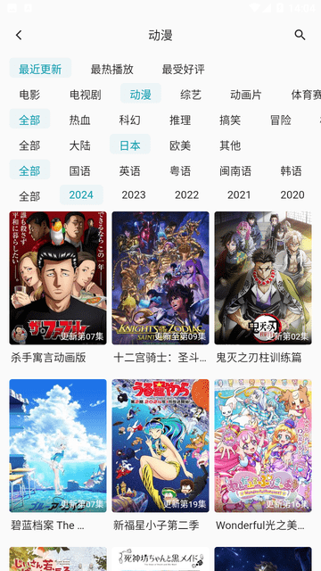 如意視界截圖欣賞
