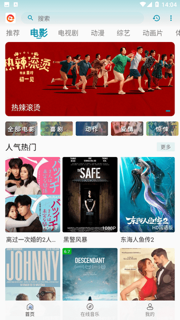 如意視界截圖欣賞