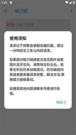 磁力姬截图欣赏