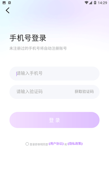 花蜜截图欣赏