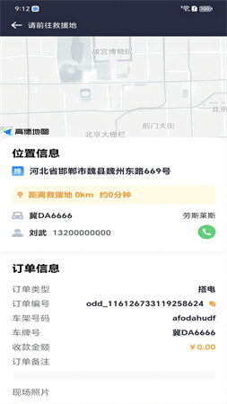 救援师傅游戏截图