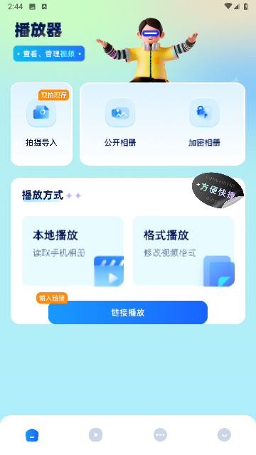 彩狐视频游戏截图