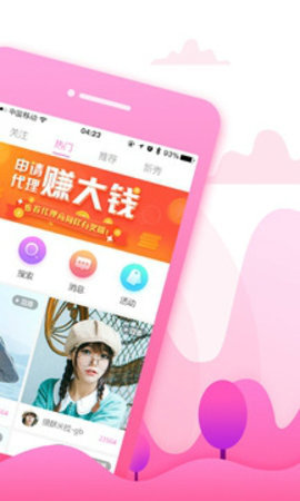蜜桃影院截圖欣賞