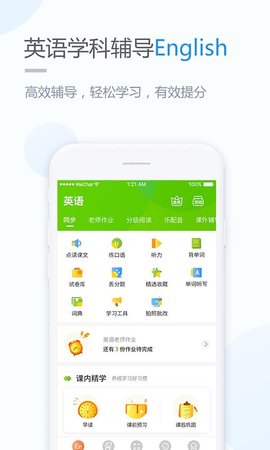 优化学习课堂游戏截图