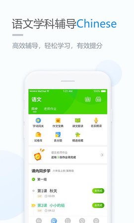 优化学习课堂游戏截图