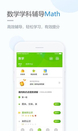 优化学习课堂游戏截图