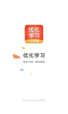 优化学习课堂游戏截图