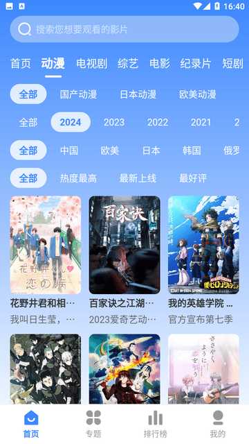 我要去追番截圖欣賞