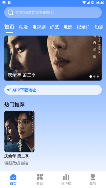 我要去追番截圖欣賞