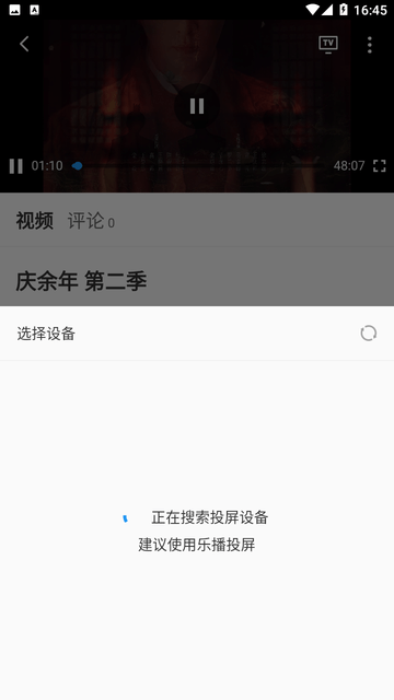 我要去追番