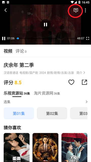 我要去追番