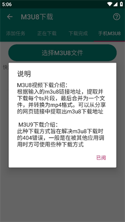 M3U8视频下载游戏截图