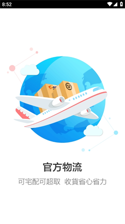 淘宝全球游戏截图