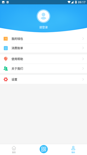 新余公交游戏截图