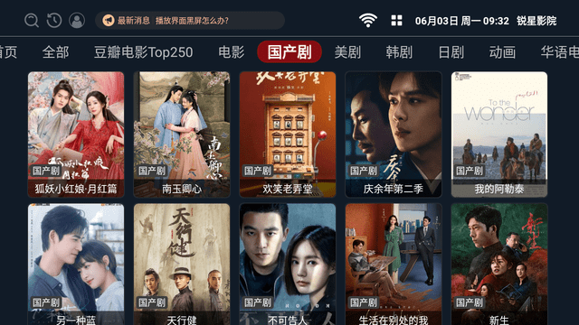 銳星影院截圖欣賞