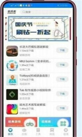 小码软件库截图欣赏