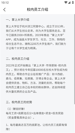 掌上大学游戏截图