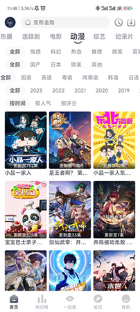愛(ài)看劇Fax
