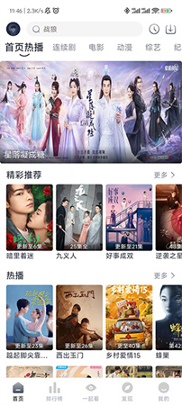 愛(ài)看劇Fax截圖欣賞