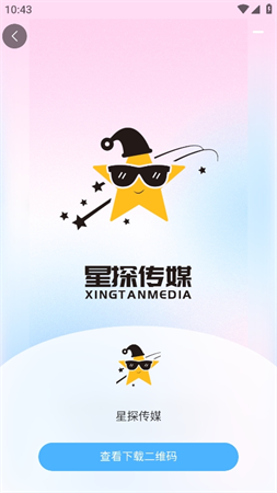 星探传媒游戏截图