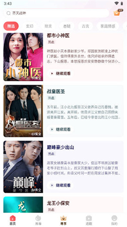 優(yōu)創(chuàng)短劇截圖欣賞