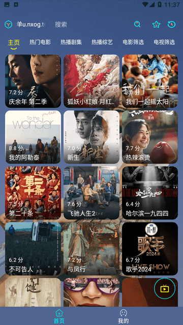 紅楓影視截圖欣賞