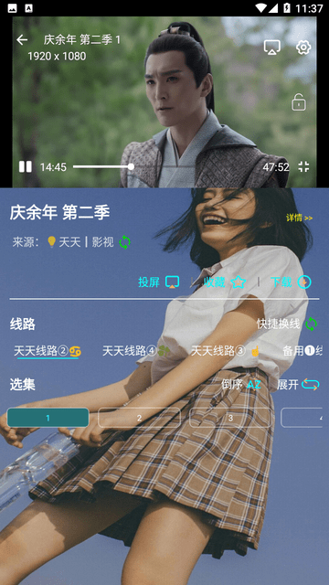 紅楓影視截圖欣賞