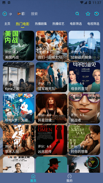 紅楓影視截圖欣賞