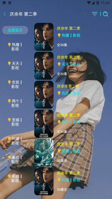 紅楓影視