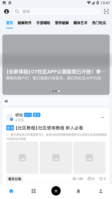 CY社区游戏截图