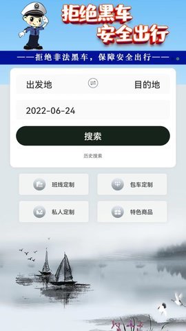 合风出行游戏截图