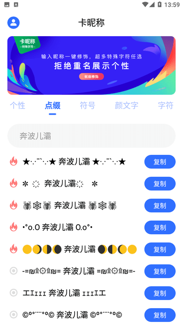 卡昵称截图欣赏