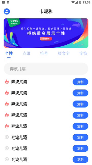 卡昵称截图欣赏