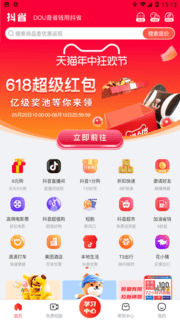 抖省游戏截图