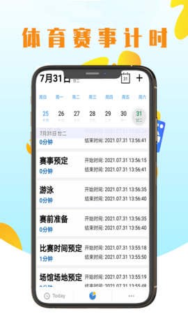 优亚计时游戏截图