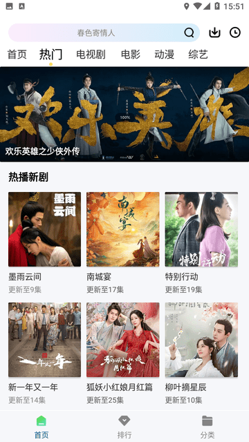 CY影視截圖欣賞