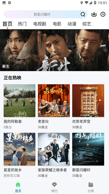 CY影視截圖欣賞